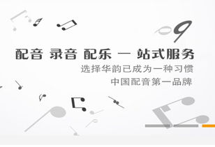 廣州錄音公司 動(dòng)畫片配音的專家、價(jià)格與生產(chǎn)全解析