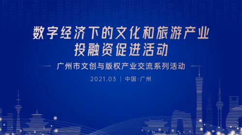 數字賦能，文創新生 傳統文化數字化如何引領文旅IP消費新風潮